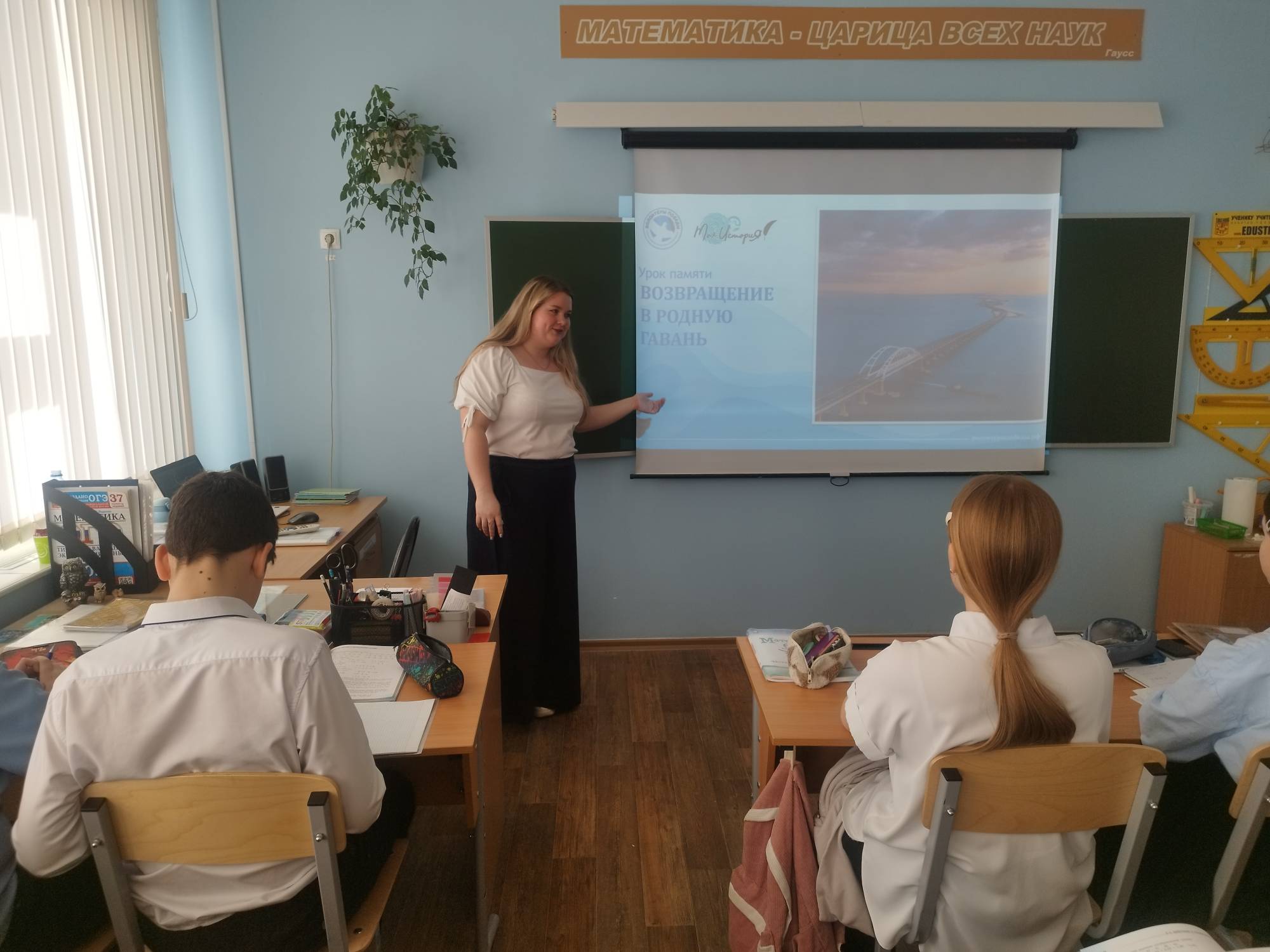 Всероссийский урок памяти «Возвращение в родную гавань»..