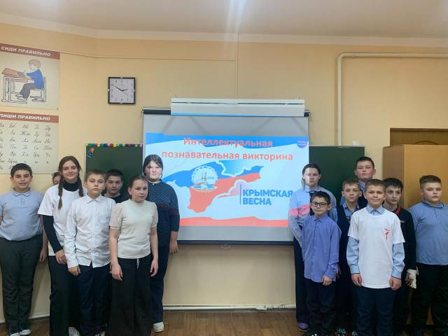 День воссоединения Крыма с Россией.