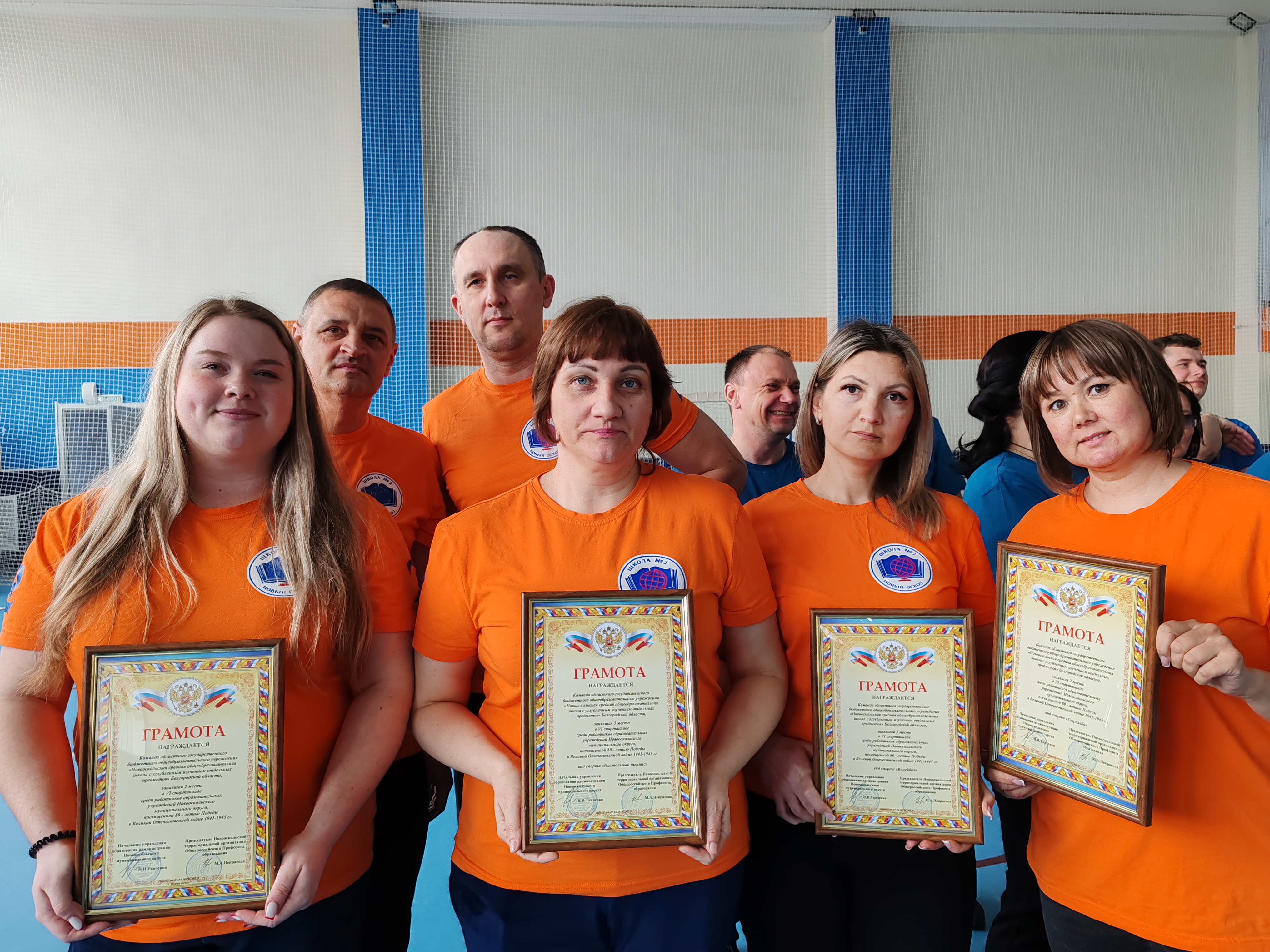 VI спартакиада работников образовательных учреждений.