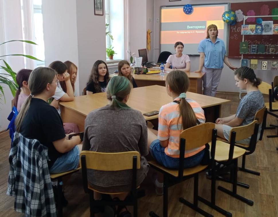 День русского языка.